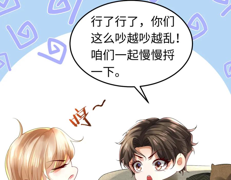 《喂，吕布！把身体还给我》026 超强大脑 第123页