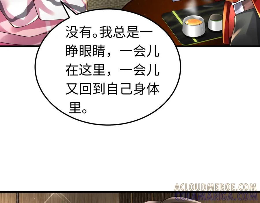 《喂，吕布！把身体还给我》026 超强大脑 第129页