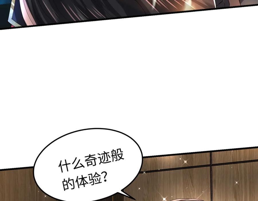 《喂，吕布！把身体还给我》027 赤兔的觉醒 第35页