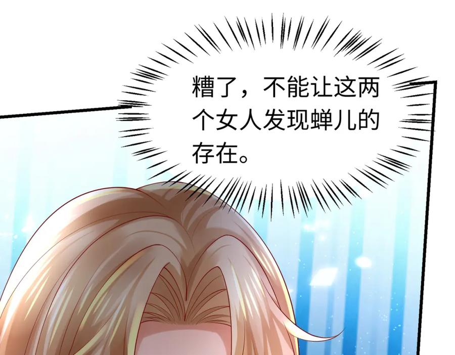《喂，吕布！把身体还给我》027 赤兔的觉醒 第23页