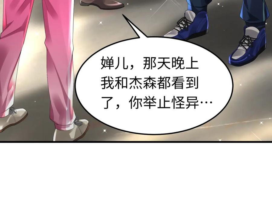 《喂，吕布！把身体还给我》027 赤兔的觉醒 第18页