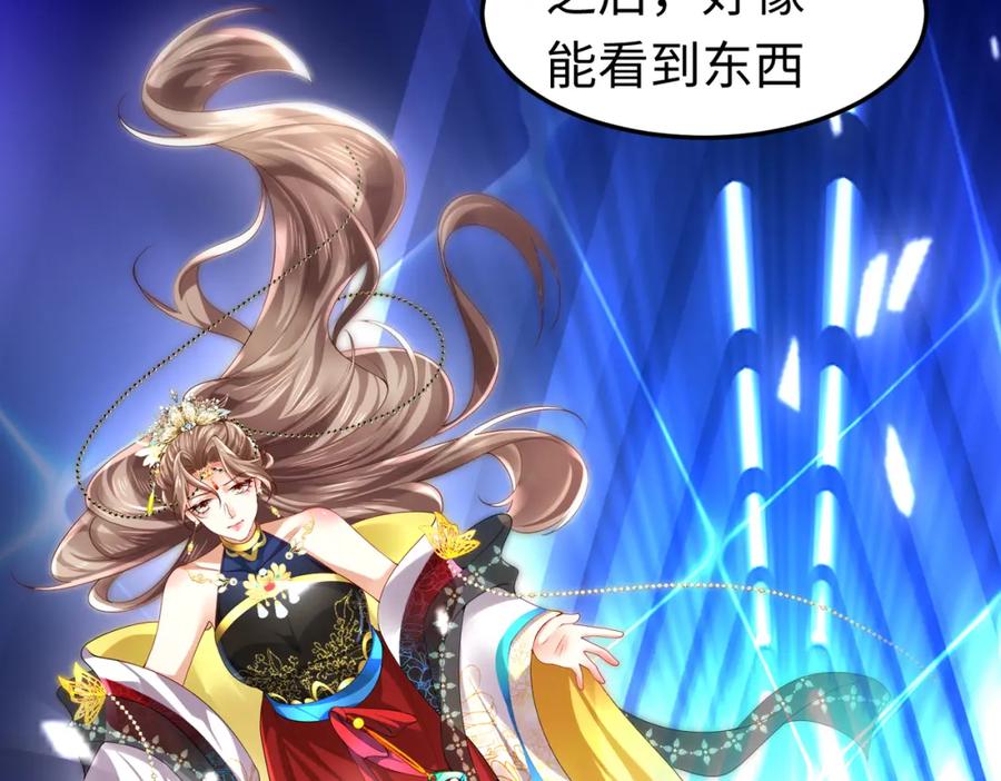 《喂，吕布！把身体还给我》027 赤兔的觉醒 第31页