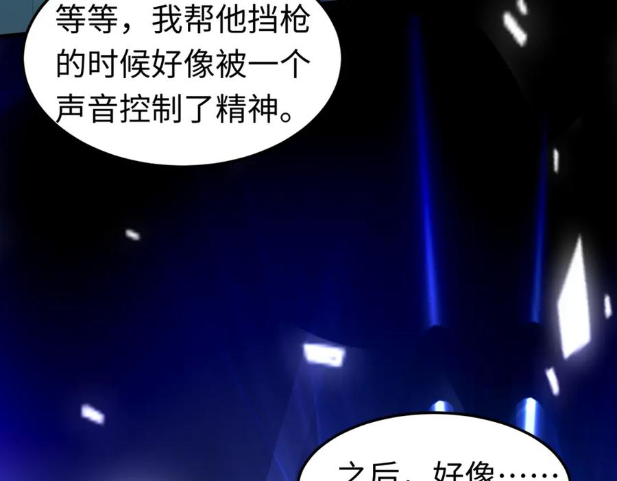《喂，吕布！把身体还给我》027 赤兔的觉醒 第30页
