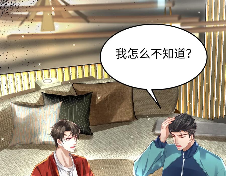 《喂，吕布！把身体还给我》027 赤兔的觉醒 第16页