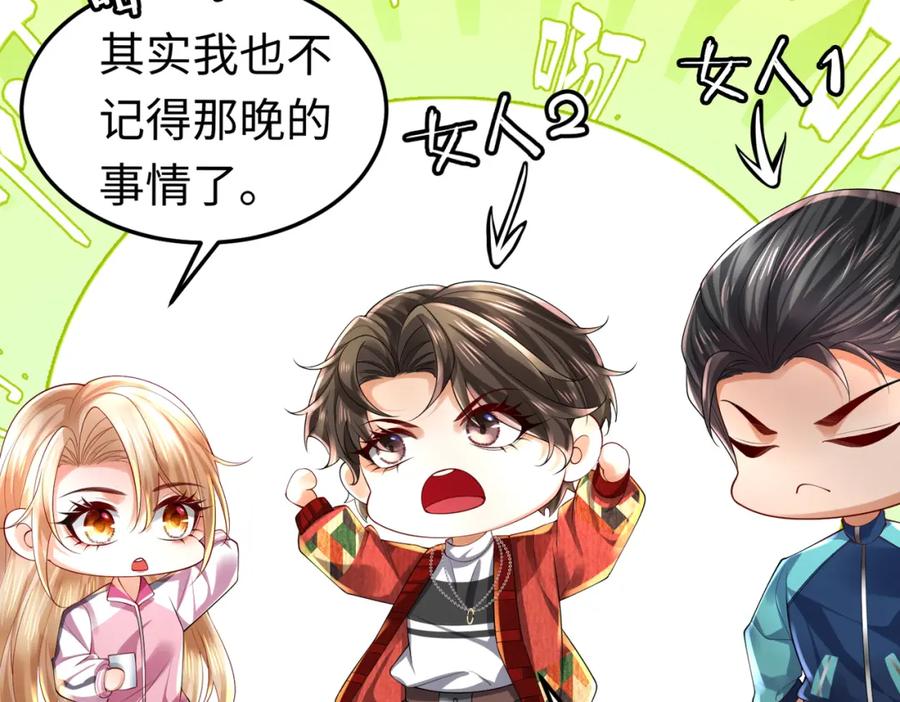 《喂，吕布！把身体还给我》027 赤兔的觉醒 第26页