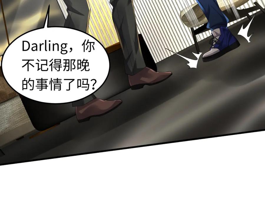 《喂，吕布！把身体还给我》027 赤兔的觉醒 第22页
