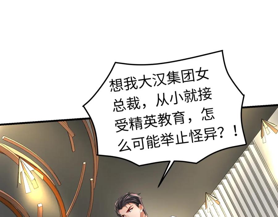 《喂，吕布！把身体还给我》027 赤兔的觉醒 第20页