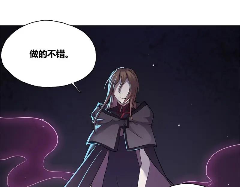 《馆禾馆：灵魂贩卖》第59话 断罪之岚25 第53页