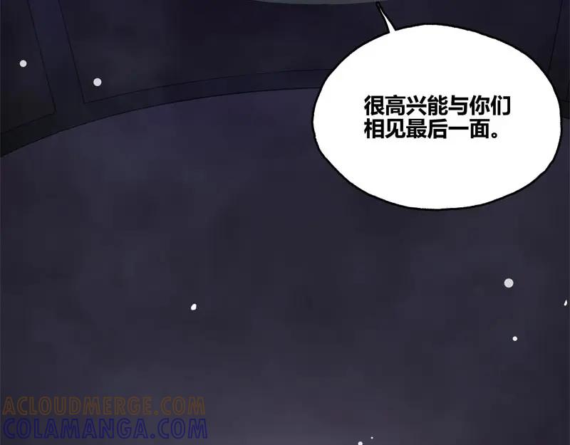《馆禾馆：灵魂贩卖》第59话 断罪之岚25 第37页