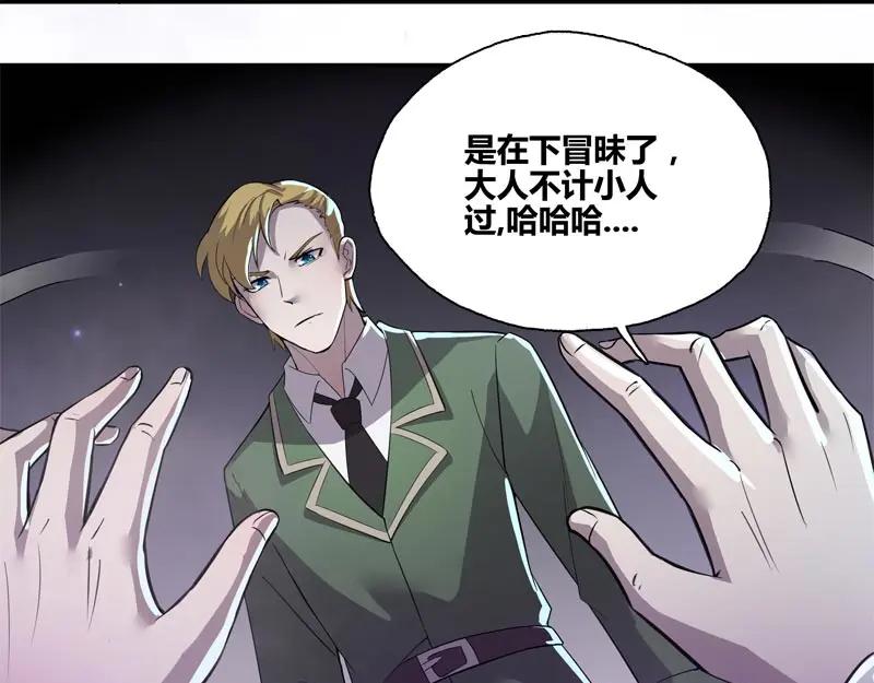 《馆禾馆：灵魂贩卖》第59话 断罪之岚25 第30页