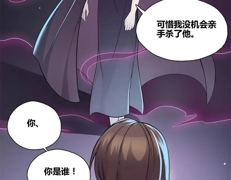 《馆禾馆：灵魂贩卖》第59话 断罪之岚25 第54页