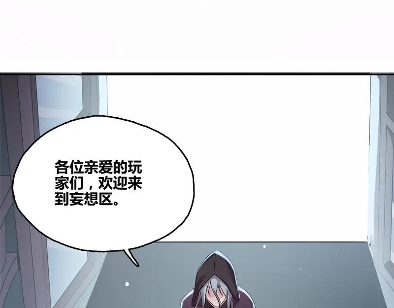 《馆禾馆：灵魂贩卖》第59话 断罪之岚25 第35页