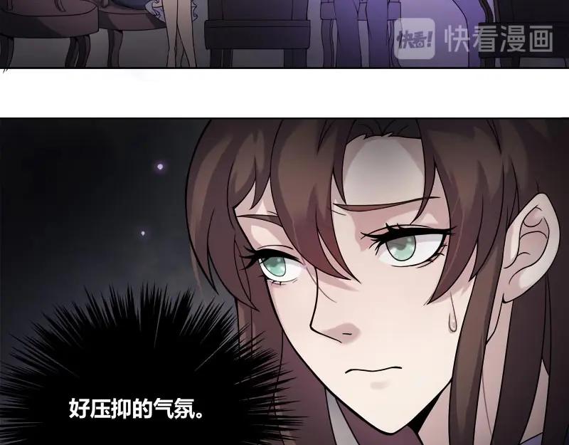《馆禾馆：灵魂贩卖》第59话 断罪之岚25 第11页