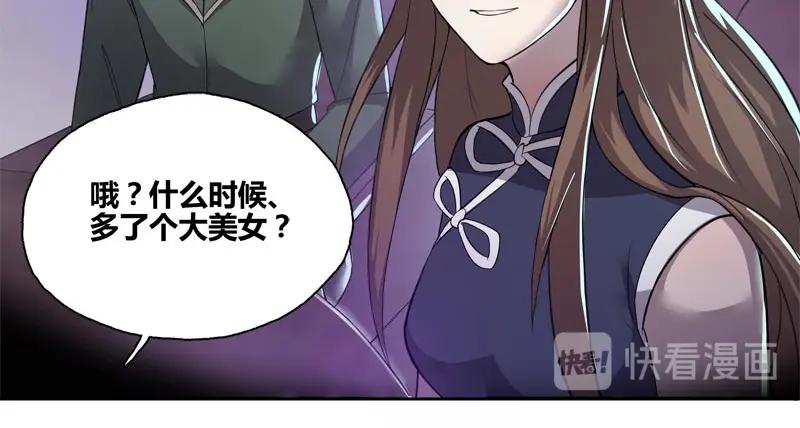 《馆禾馆：灵魂贩卖》第59话 断罪之岚25 第26页