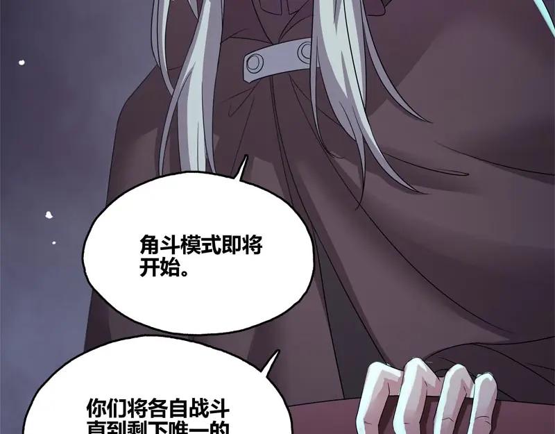 《馆禾馆：灵魂贩卖》第59话 断罪之岚25 第42页