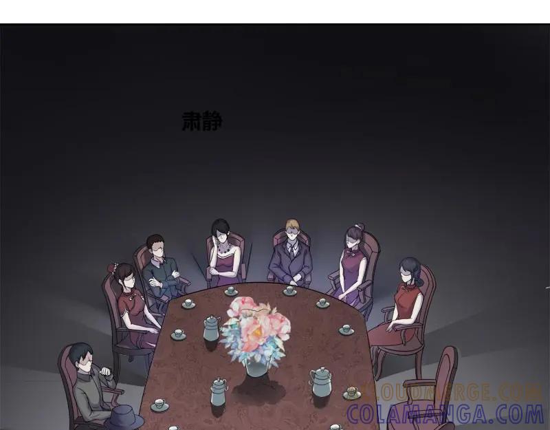 《馆禾馆：灵魂贩卖》第59话 断罪之岚25 第4页