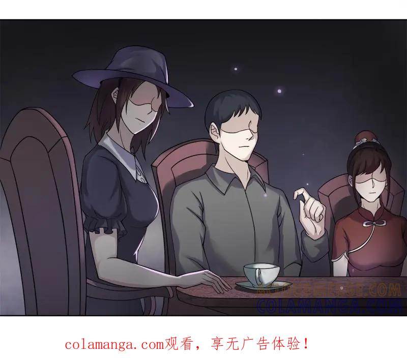 《馆禾馆：灵魂贩卖》第59话 断罪之岚25 第1页