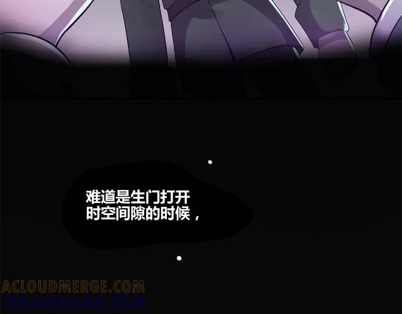 《馆禾馆：灵魂贩卖》第59话 断罪之岚25 第31页