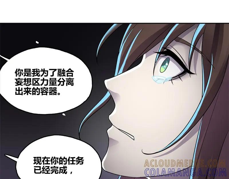 《馆禾馆：灵魂贩卖》第59话 断罪之岚25 第58页