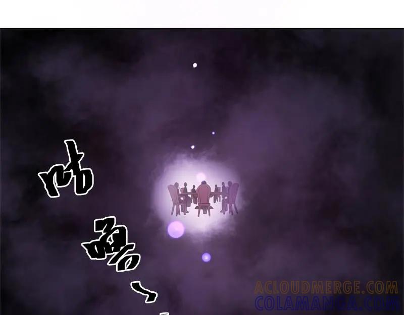 《馆禾馆：灵魂贩卖》第59话 断罪之岚25 第19页