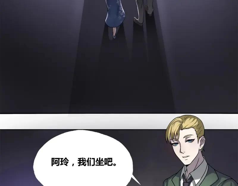 《馆禾馆：灵魂贩卖》第59话 断罪之岚25 第6页
