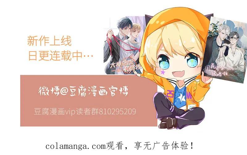 《馆禾馆：灵魂贩卖》第59话 断罪之岚25 第69页