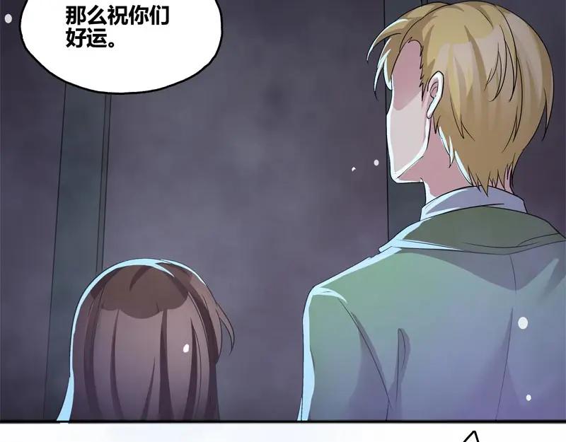《馆禾馆：灵魂贩卖》第59话 断罪之岚25 第45页