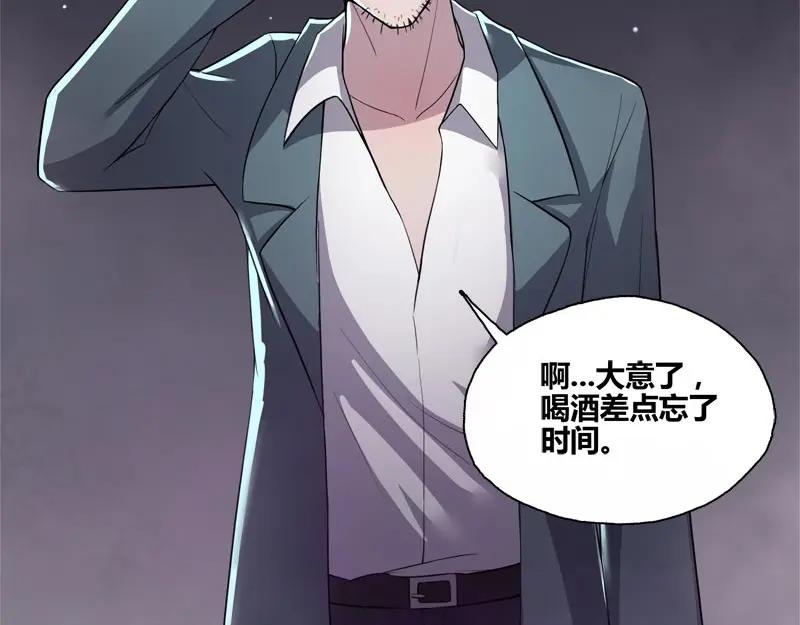 《馆禾馆：灵魂贩卖》第59话 断罪之岚25 第15页