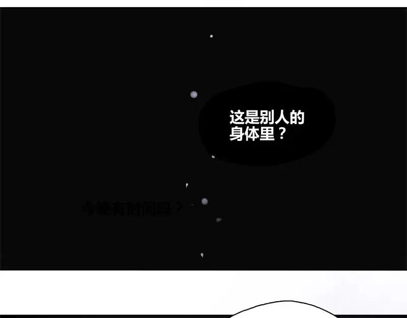 《馆禾馆：灵魂贩卖》第59话 断罪之岚25 第27页