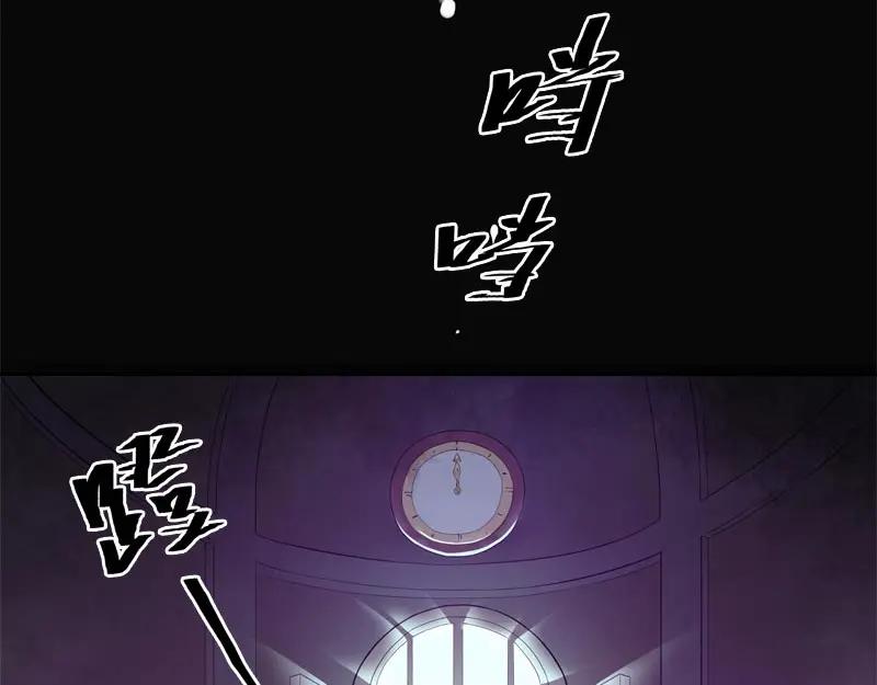 《馆禾馆：灵魂贩卖》第59话 断罪之岚25 第33页