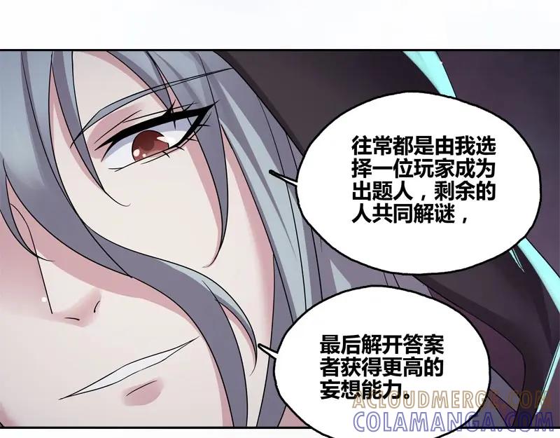 《馆禾馆：灵魂贩卖》第59话 断罪之岚25 第40页