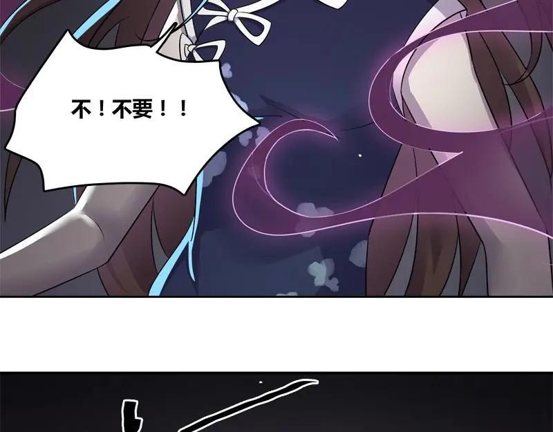 《馆禾馆：灵魂贩卖》第59话 断罪之岚25 第63页