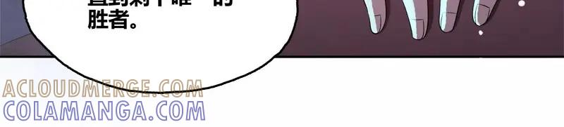 《馆禾馆：灵魂贩卖》第59话 断罪之岚25 第43页