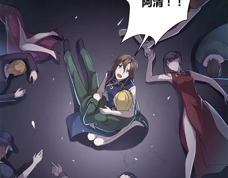 《馆禾馆：灵魂贩卖》第59话 断罪之岚25 第50页