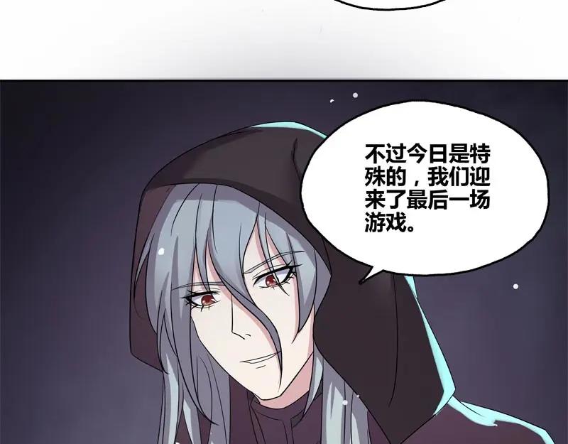 《馆禾馆：灵魂贩卖》第59话 断罪之岚25 第41页