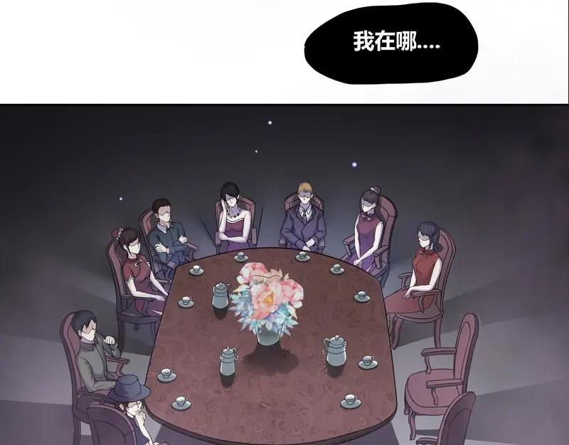 《馆禾馆：灵魂贩卖》第59话 断罪之岚25 第21页