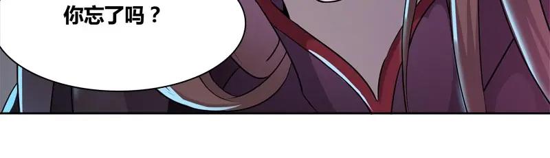 《馆禾馆：灵魂贩卖》第59话 断罪之岚25 第57页