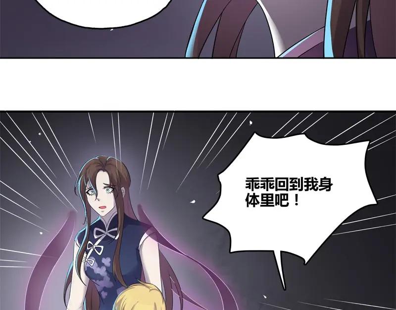 《馆禾馆：灵魂贩卖》第59话 断罪之岚25 第59页