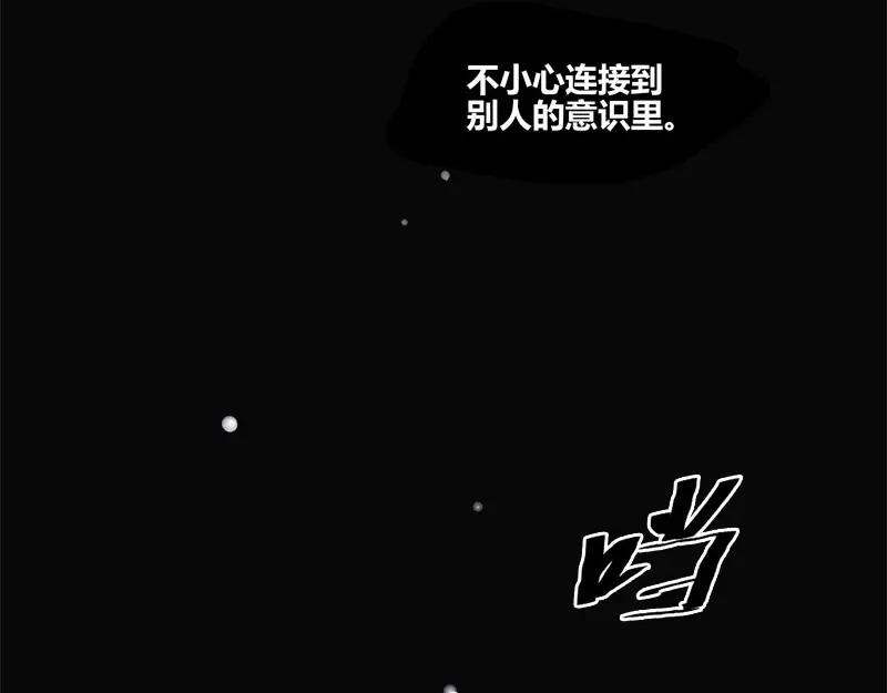 《馆禾馆：灵魂贩卖》第59话 断罪之岚25 第32页