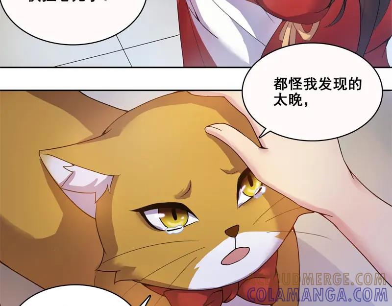 《馆禾馆：灵魂贩卖》第60话 断罪之岚26 第22页