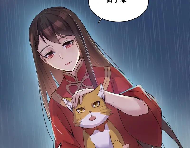 《馆禾馆：灵魂贩卖》第60话 断罪之岚26 第32页