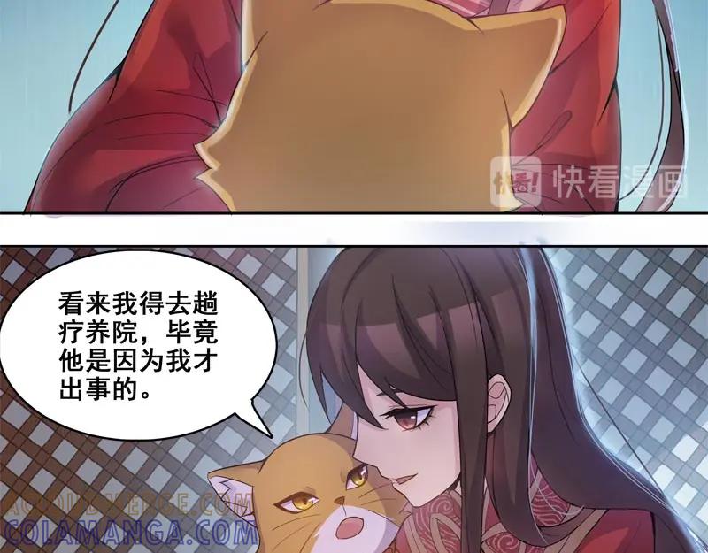 《馆禾馆：灵魂贩卖》第60话 断罪之岚26 第28页