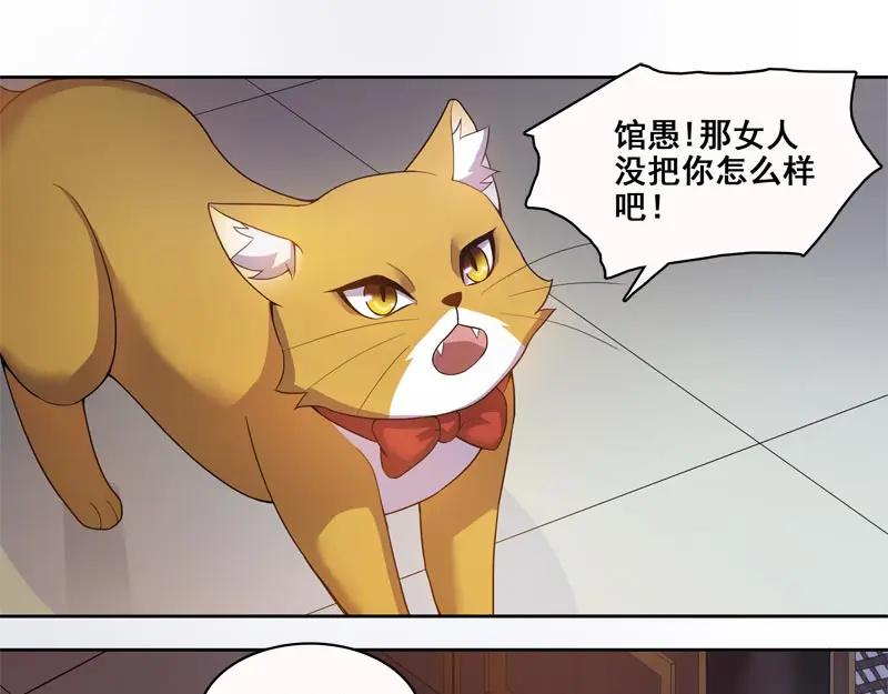 《馆禾馆：灵魂贩卖》第60话 断罪之岚26 第18页