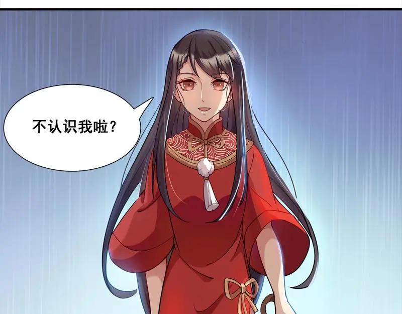 《馆禾馆：灵魂贩卖》第60话 断罪之岚26 第15页