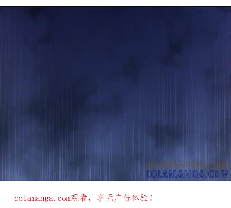 《馆禾馆：灵魂贩卖》第60话 断罪之岚26 第1页
