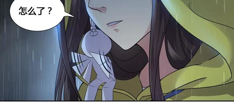 《馆禾馆：灵魂贩卖》第60话 断罪之岚26 第54页
