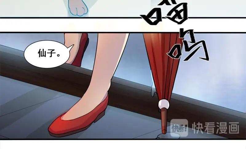 《馆禾馆：灵魂贩卖》第60话 断罪之岚26 第14页