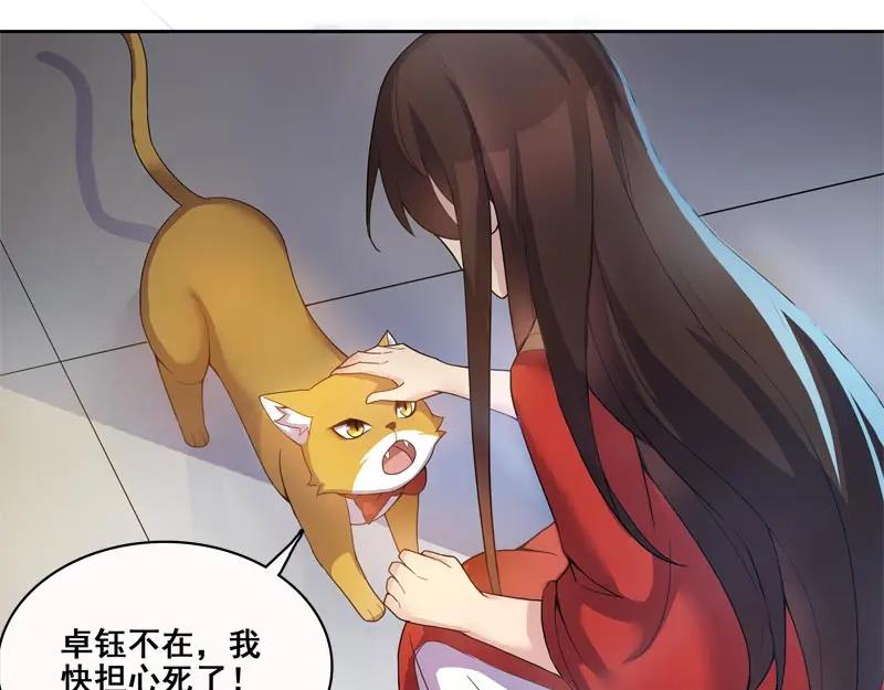 《馆禾馆：灵魂贩卖》第60话 断罪之岚26 第21页