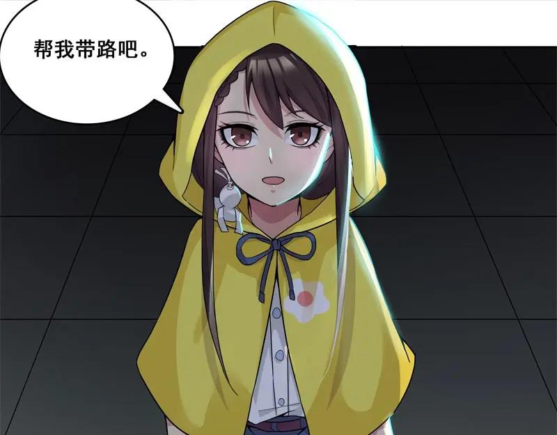 《馆禾馆：灵魂贩卖》第60话 断罪之岚26 第44页