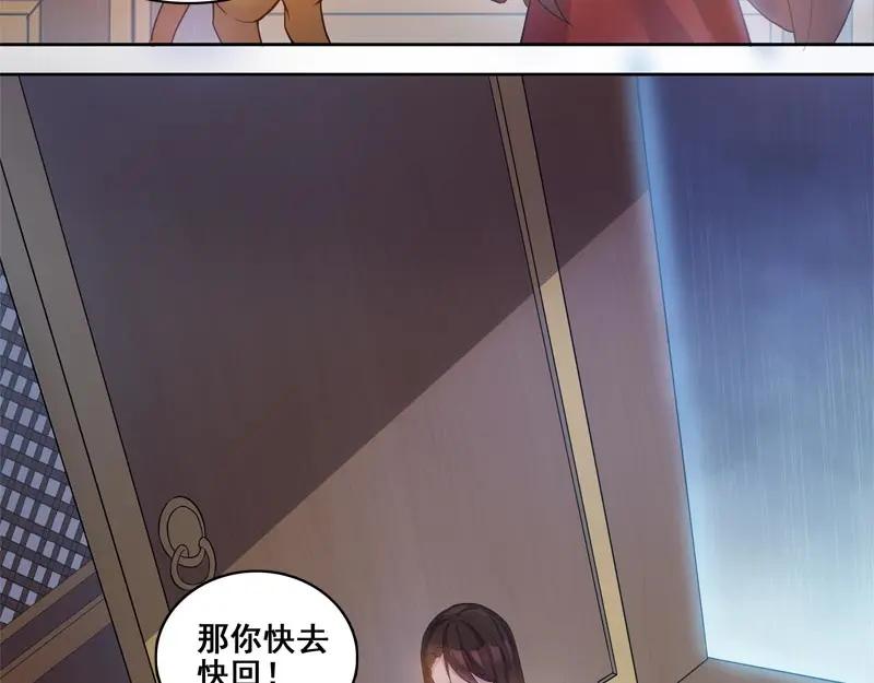 《馆禾馆：灵魂贩卖》第60话 断罪之岚26 第35页
